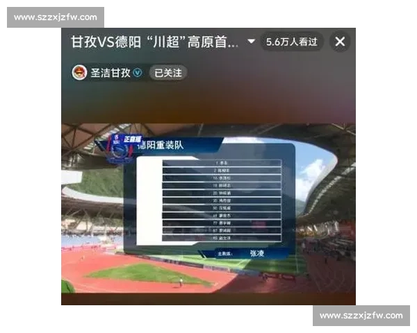 闪电战破纪录！川超德阳 20 分钟 4 球血洗甘孜