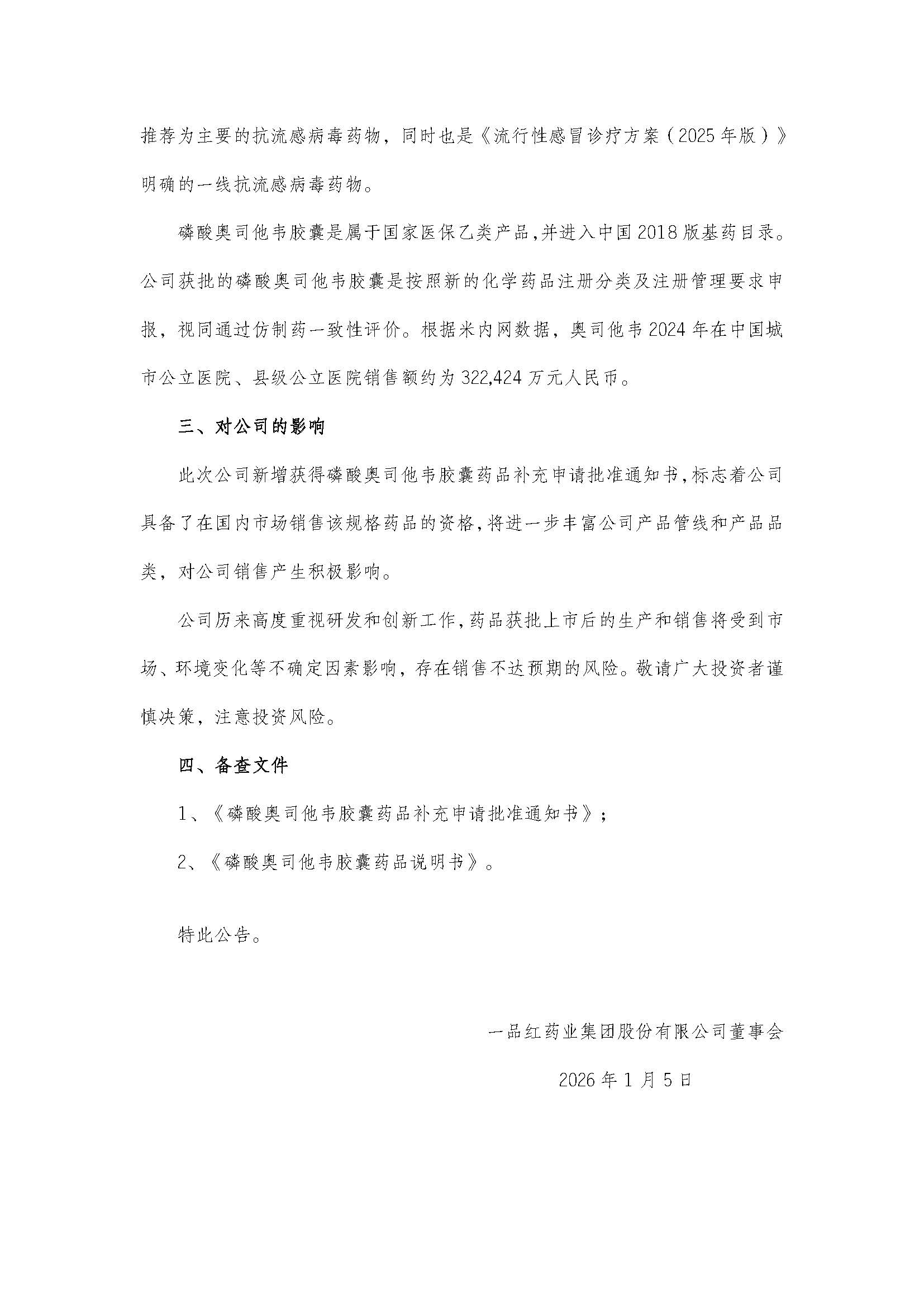 CA88手机客户端(官网)CA888会员登录入口