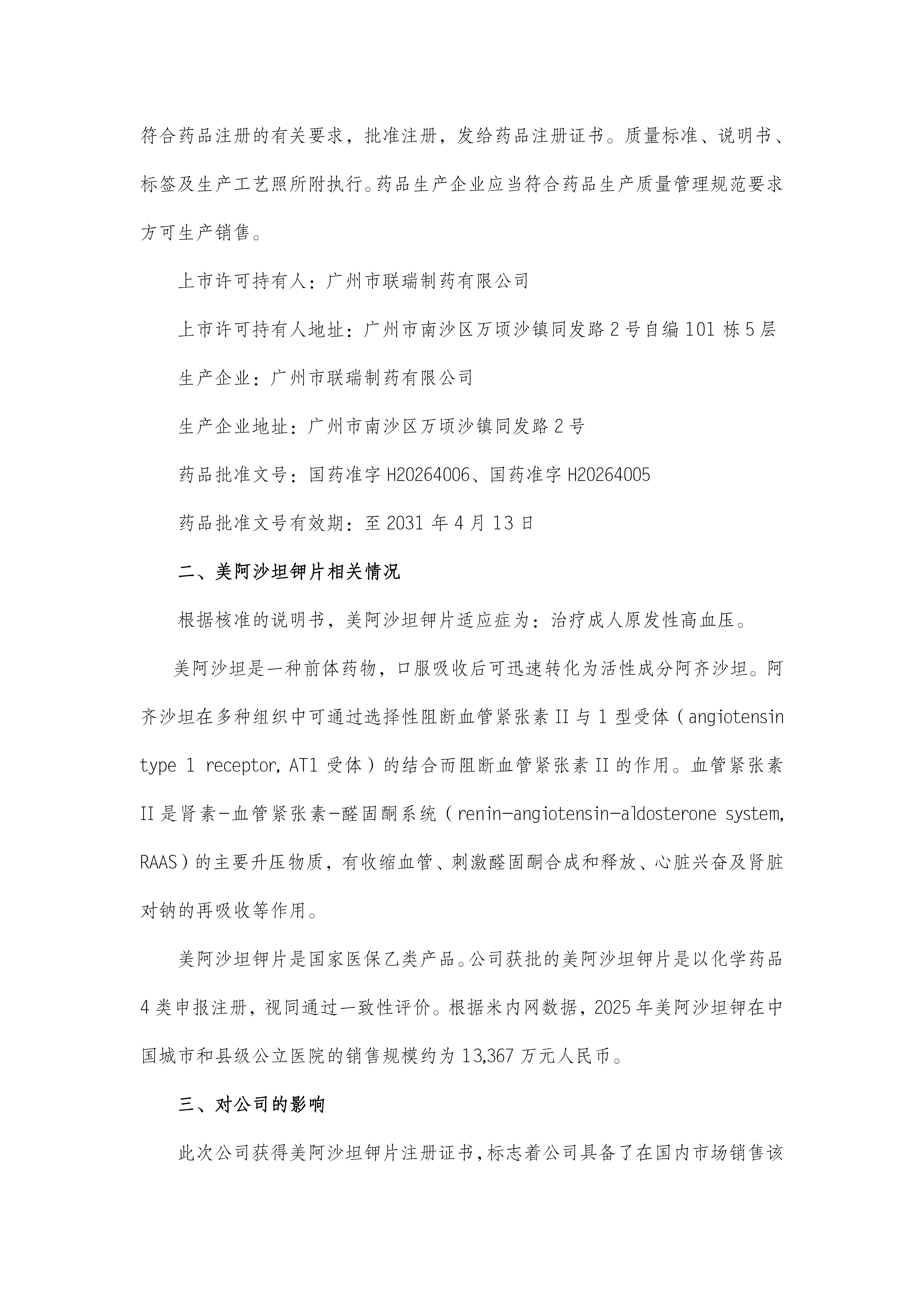 CA88手机客户端(官网)CA888会员登录入口
