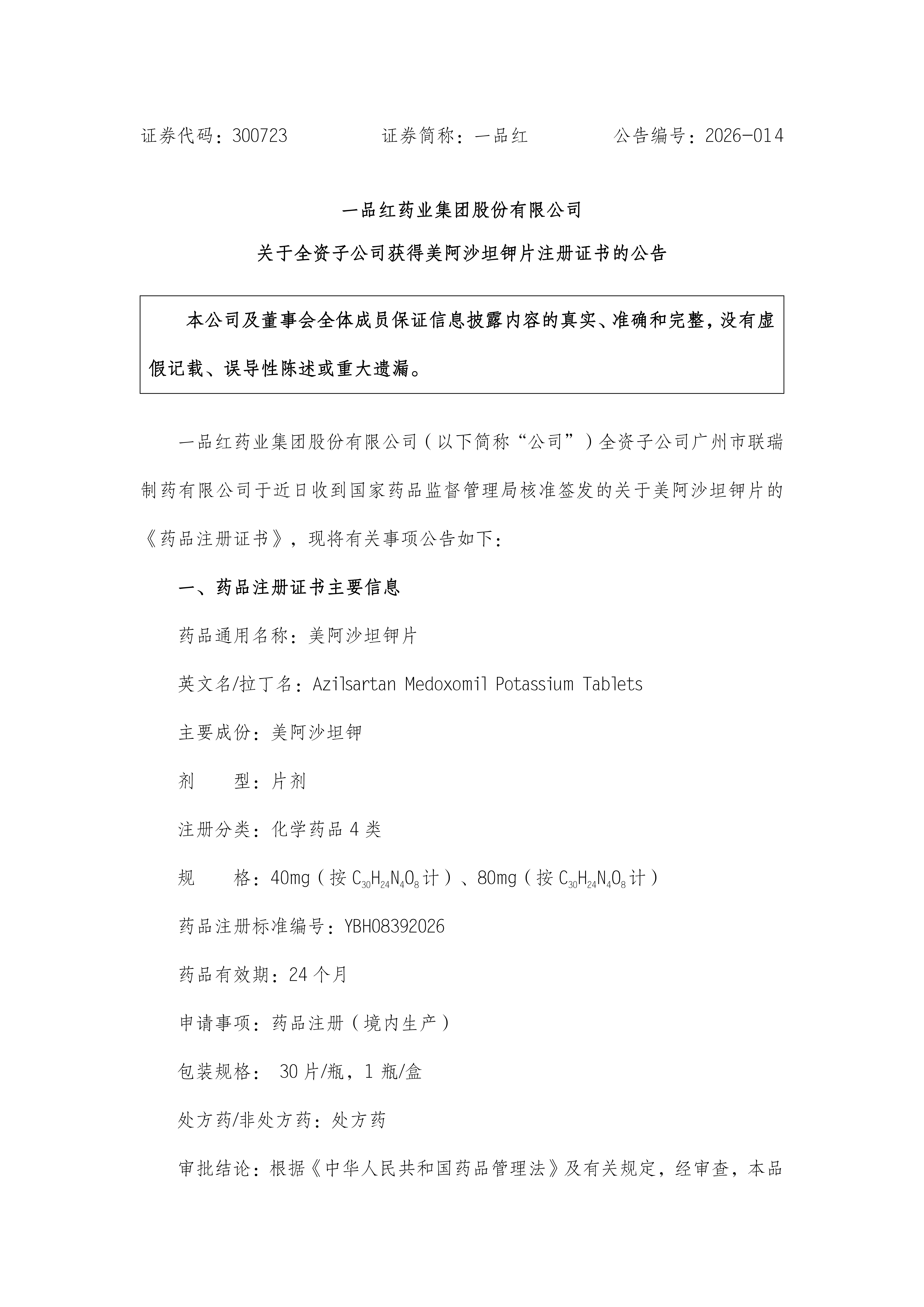 CA88手机客户端(官网)CA888会员登录入口
