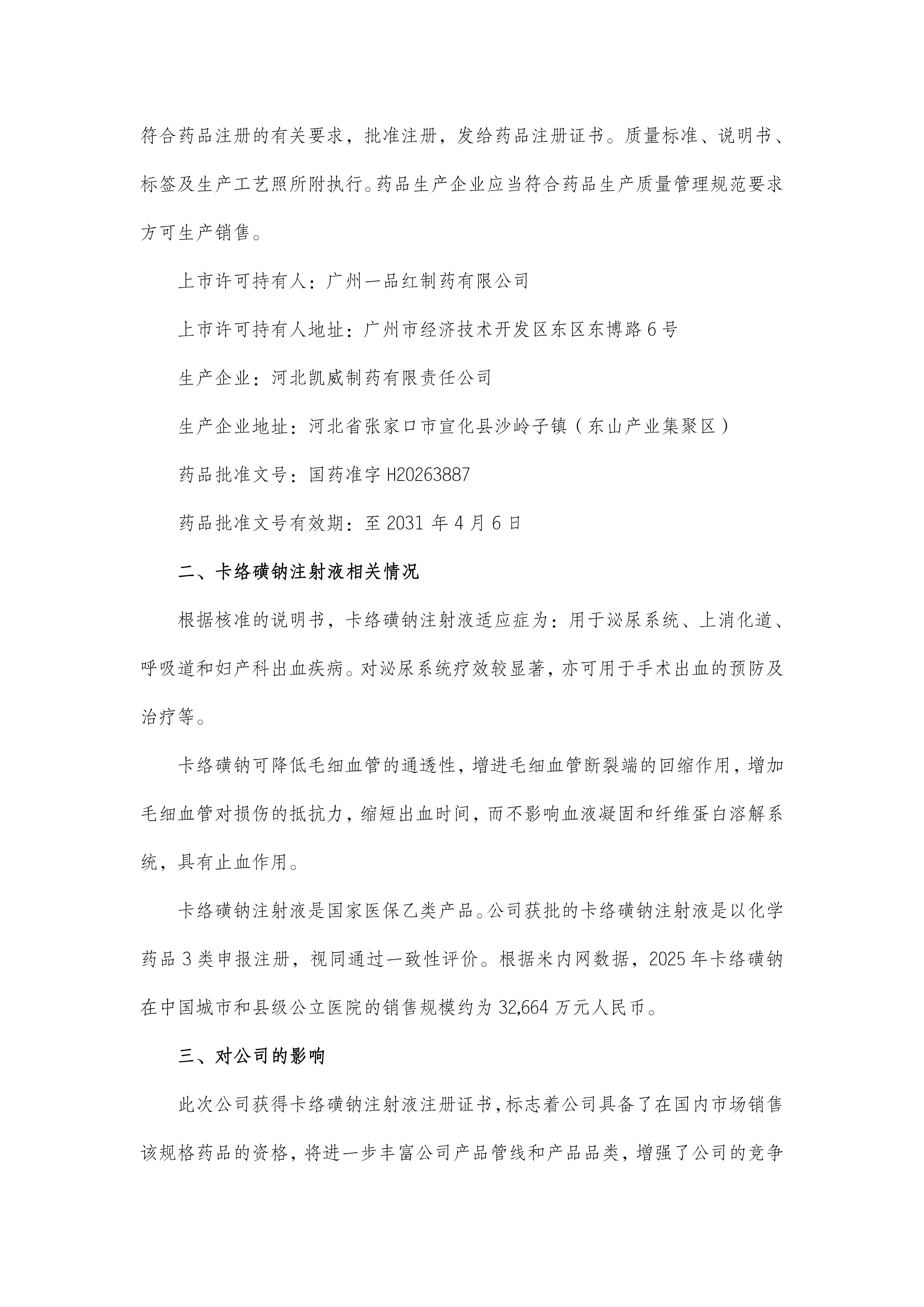 fcc629bed8bbf980516ee662d67024d5 CA88手机客户端(官网)CA888会员登录入口